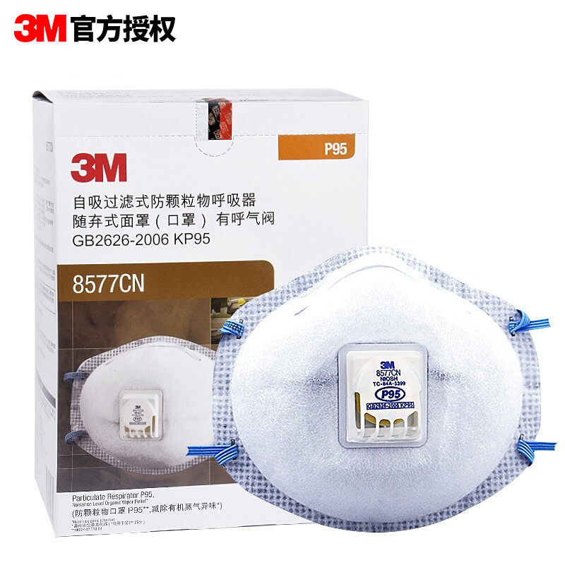 口罩活性炭3MP95级别防雾霾