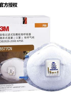 3M口罩8577CN活性炭有呼吸阀防雾霾P95级别头戴式