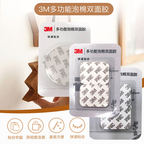 3M双面胶强力车载手机支架etc