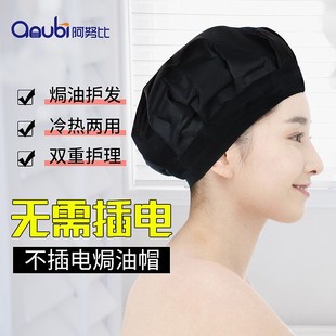 头发护理不插电焗油帽加热帽发膜蒸发帽女家用蒸汽护发染发烫发帽