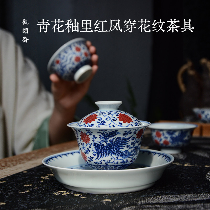 观颐斋青花釉里红凤穿花纹盖碗景德镇陶瓷中式茶具套装品茗压手杯