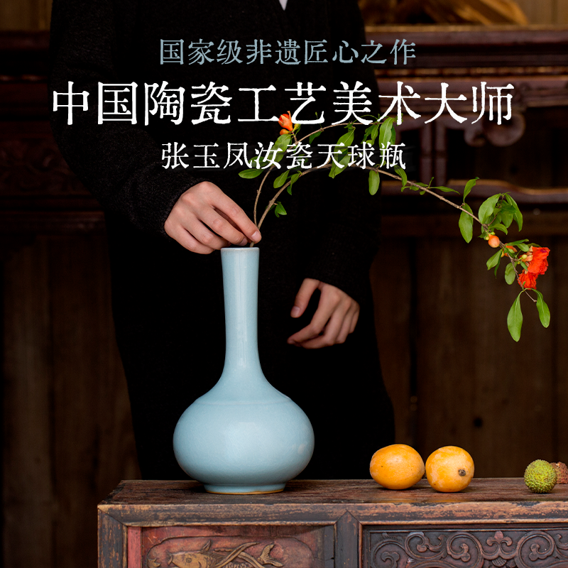 观颐斋汝窑天球瓶天青釉陶瓷窄口花瓶中式插花瓶装饰摆件张玉凤制