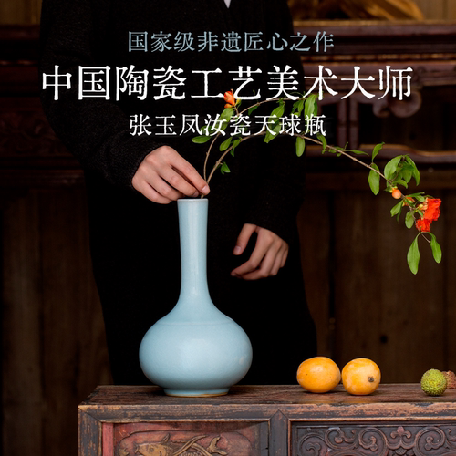 汝窑天青釉天球瓶陶瓷高档创意