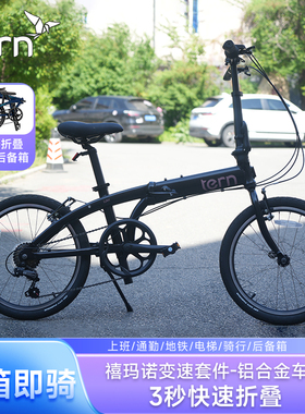 燕鸥tern Link B8自行车折叠自行车成人超轻便携可放后备箱折叠车