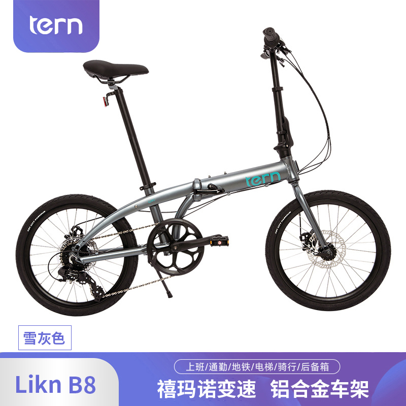 免安装tern折叠自行车LinkB8