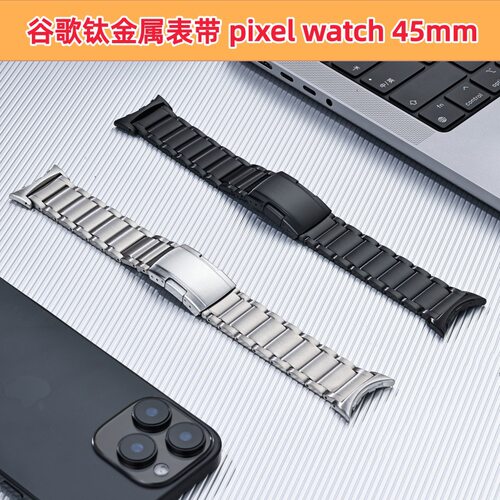 适用googlepixelwatch金属表带