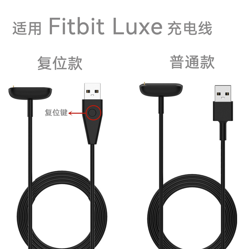 适用Fitbit luxe智能手环充电线连接线磁吸触点数据线安全稳压