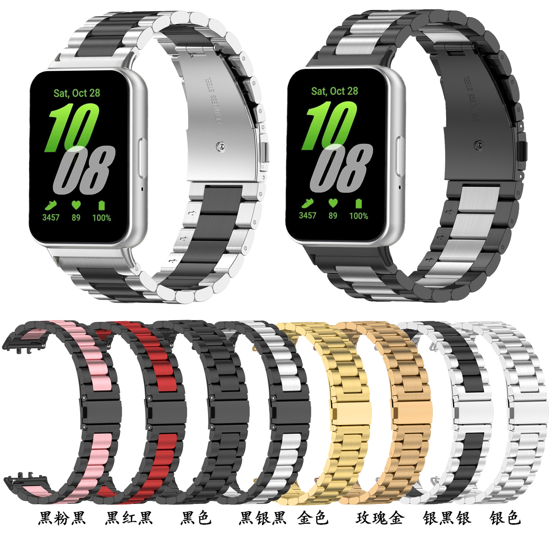 适用galaxyfit3金属表带