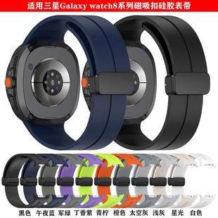 适用samsung三星Galaxy折叠扣watch8表带8classic ultra2磁吸硅胶