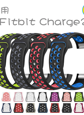 适用fitbit charge2表带硅胶双色透气不过敏混色快拆易扣腕带手环
