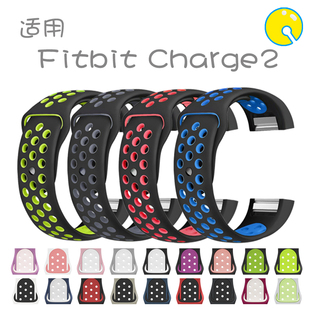 适用fitbit charge2表带硅胶双色透气不过敏混色快拆易扣腕带手环