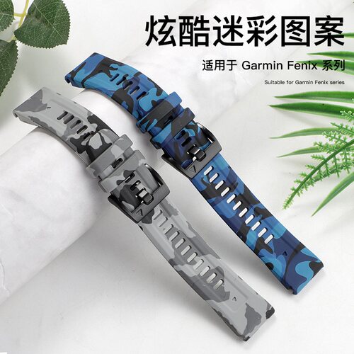 适用佳明迷彩fenix8硅胶表带