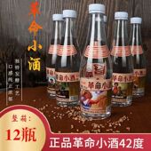经典 革命小酒高粱粮食白酒整箱12瓶42度浓香型500毫升PET塑料瓶装