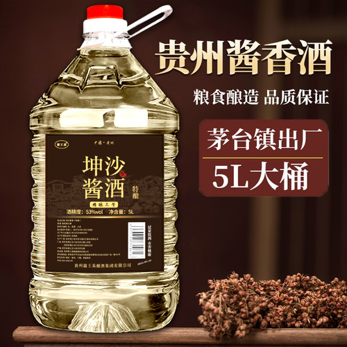 贵州坤沙酱酒酱香型白酒53度5L装