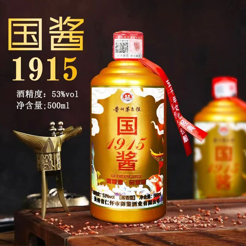 国酱1915酱香53度500ml6瓶装送礼