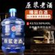 60度5L高度酒水散装 原浆老酒纯粮白酒浓香型42度 52度 泡酒高粱酒