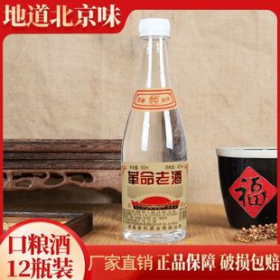 革命老酒整箱12瓶粮食白酒浓香型42度500毫升高度酒水PET塑料瓶装