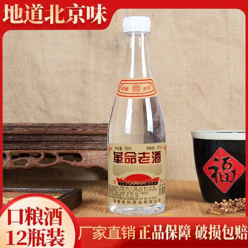 革命老酒整箱12瓶粮食白酒