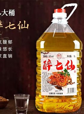 正品醉七仙露酒人参枸杞泡药酒52度2.5升纯粮白酒桶装高度酒水
