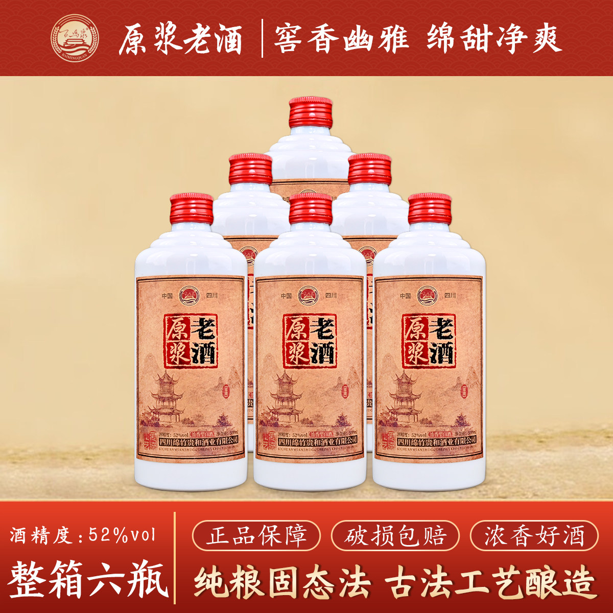 原浆老酒浓香型52度纯粮白酒500ml6瓶装窖藏粮食酿造整箱高度酒水,酒类,白酒/调香白酒,淘宝优惠券,粉丝福利购,淘宝优惠卷