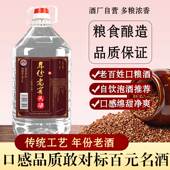 60度桶装 年份老窖头酒纯粮白酒浓香型42度 52度 高度酒水自饮泡酒