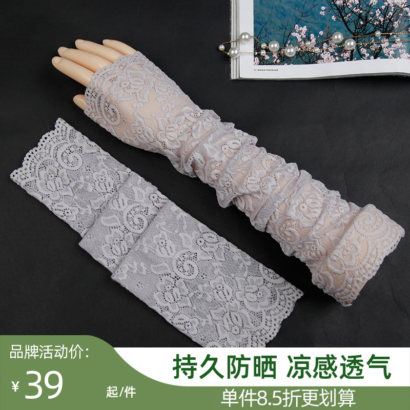 防晒手袖蕾丝冰丝护臂手套女款夏袖套胳膊袖子套夏季长袖开车冰袖