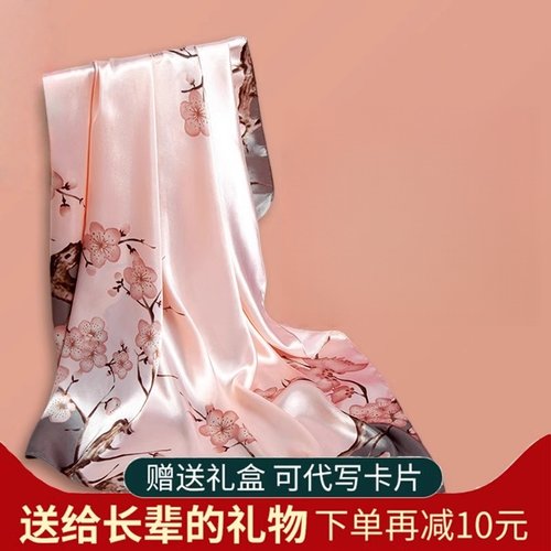 杭州丝绸礼品缎面大方巾礼盒装