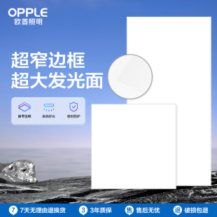 厨房卫生间平板面板灯铝扣板30x60嵌入式 欧普集成吊顶led灯嵌入式