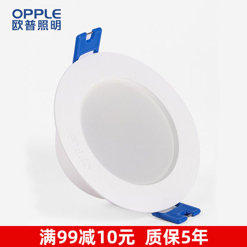 欧普led筒灯天花灯嵌入式家用客厅过道卧室商用超薄三色75开孔灯