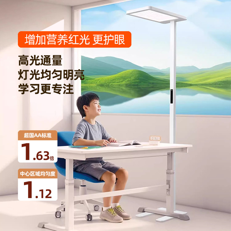 欧普清澈光小太阳落地护眼大路灯台灯学习学生书桌阅读灯钢琴灯