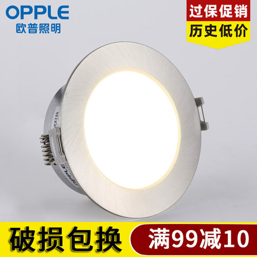 欧普照明LED客厅过道三色筒灯
