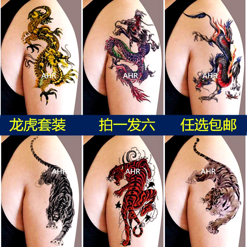 龙虎半臂个性纹身贴 防水持久男女手臂仿真关公赵云孙悟空刺青贴