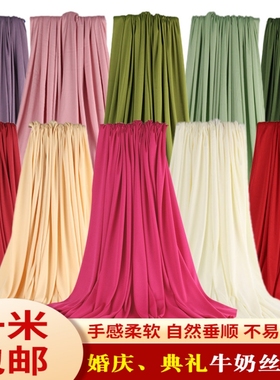 婚庆牛奶丝弹力布吊顶布料定制布幔婚庆现场布置舞台环创背景装饰