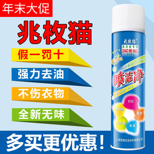 兆枚猫喷洁净上猫牌喷洁净干洗店专用洗衣耗材用品去污剂衣领净
