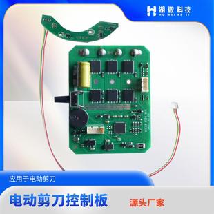 线路板电动修枝剪主控板霍尔板行程板驱动板维修配件树枝剪控制板