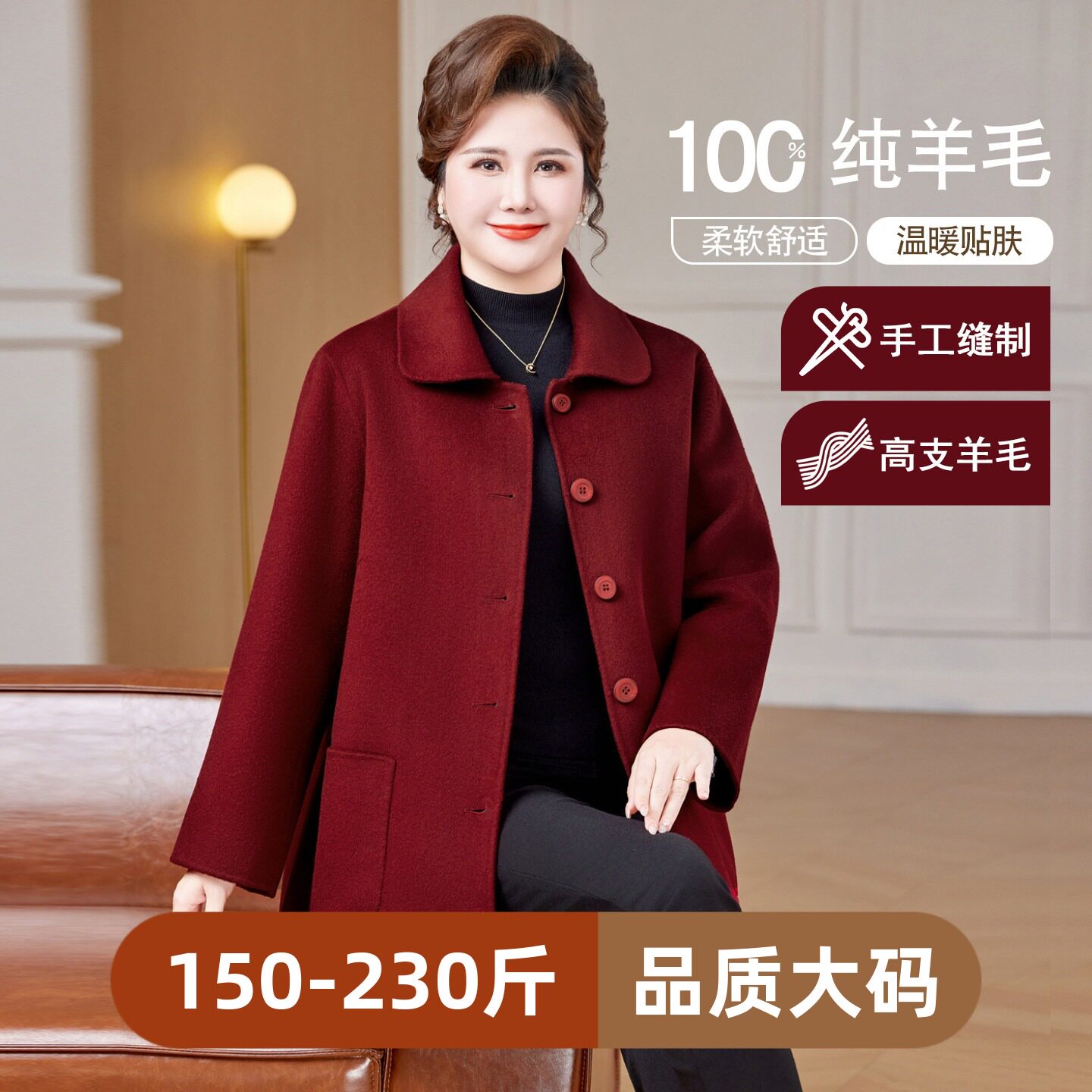 喜婆婆婚宴装胖妈妈双面呢大衣中老年加肥加大码纯羊毛呢外套女春