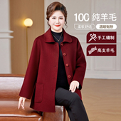 喜婆婆婚宴装 胖妈妈双面呢大衣中老年加肥加大码 纯羊毛呢外套女春