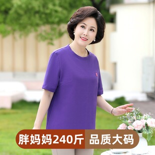 小衫 中老年加肥加大棉t恤200斤特大码 运动上衣女夏季 胖妈妈装 短袖