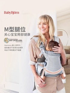 进口瑞典babybjorn婴儿背带harmony新生儿夏季透气抱娃神器背巾