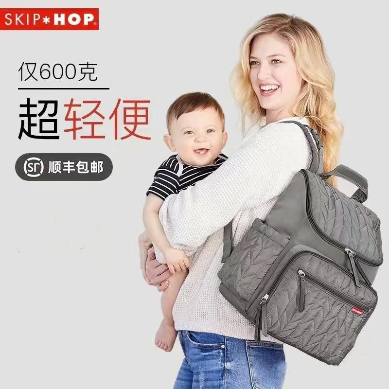 美国Skip hop妈咪包双肩包时尚随行妈妈待产包外出轻便手提大容量