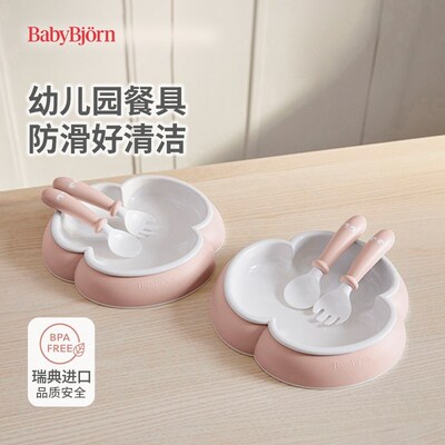 瑞典BabyBjorn宝宝餐盘儿童餐具