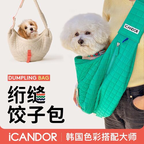 iCANDOR韩国进口宠物饺子包猫咪