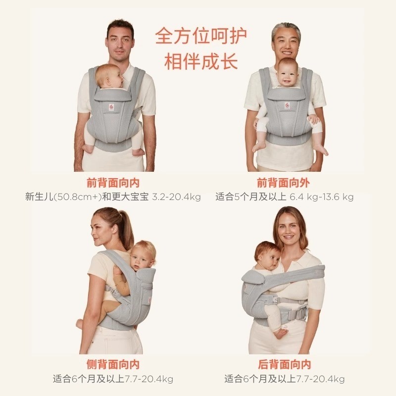 奶爸家Ergobaby婴儿背带OmniDel