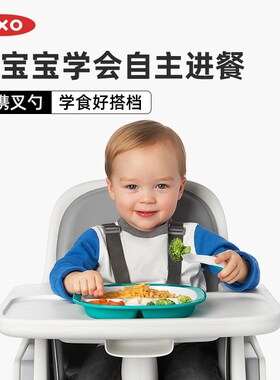 OXO奥秀辅食勺儿童餐具自主进食勺子婴儿勺子宝宝吃饭勺子叉套装