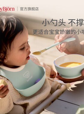 【新品】Babybjorn宝宝刮泥勺新生婴儿辅食勺子喂奶喂米糊软小勺