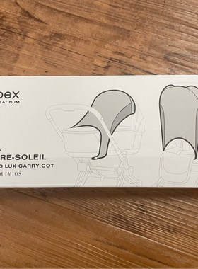 德国直邮Cybex Priam Mios Balios Coya婴童推车配件遮光帘