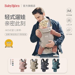 Move婴儿背带网眼前抱式解放双手