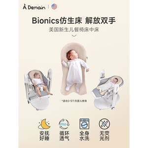 美国艾德蔓ademain新生儿仿生睡