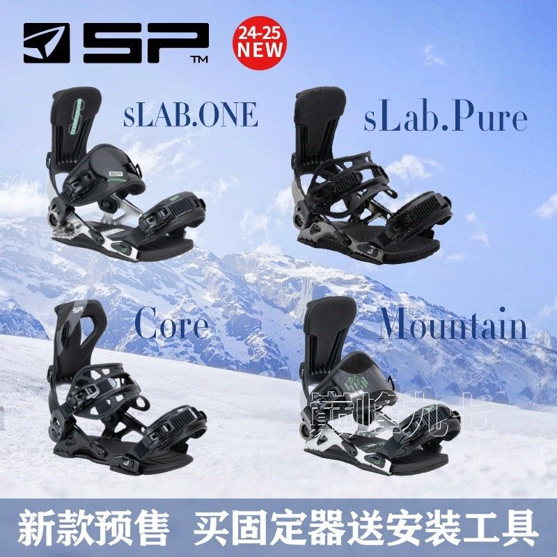 SP快穿固定器spmountain