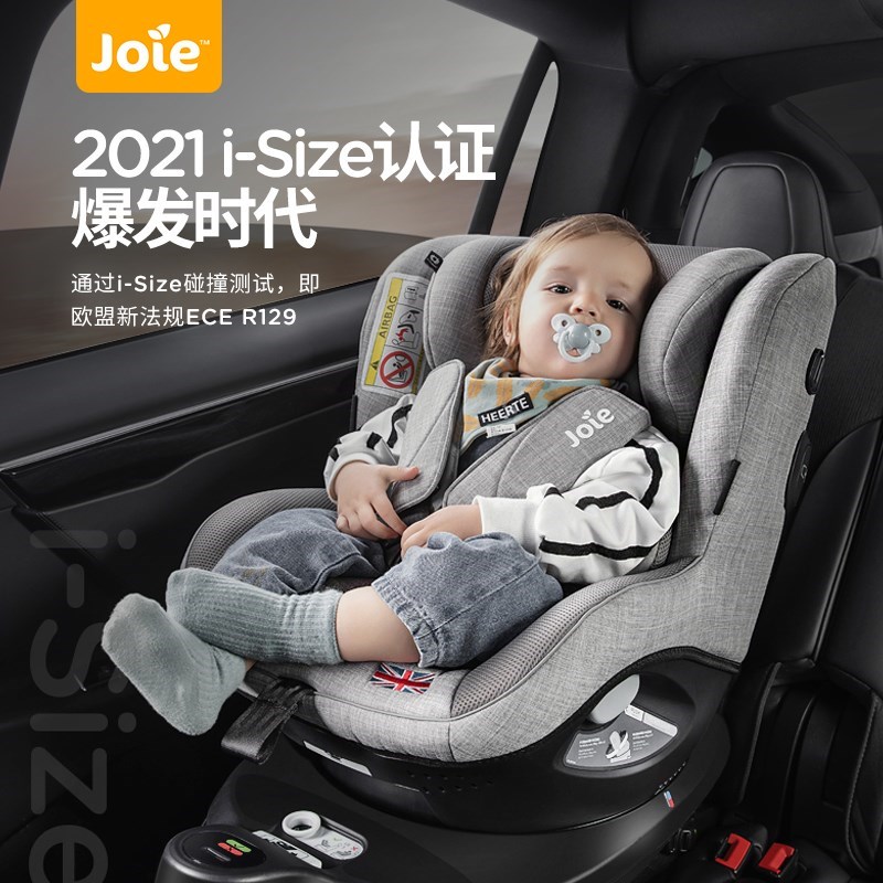 现货|Joie巧儿宜儿童新生安全座椅汽车0-4-7岁360°旋转陀螺勇士